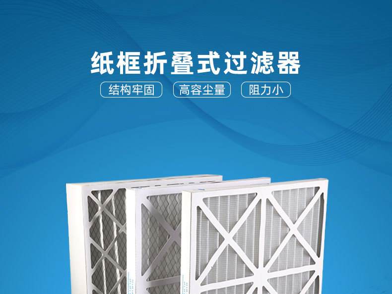 紙框過(guò)濾器